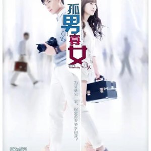 Yours Fatefully (2012)