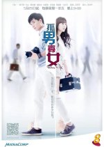 Yours Fatefully Singaporean Drama(2012) photo