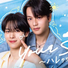Your Sky: Hare Nochi Koi Japanese Drama(2026) photo
