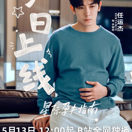 Xing Ji Yun Fu Zhi Nan (2026)