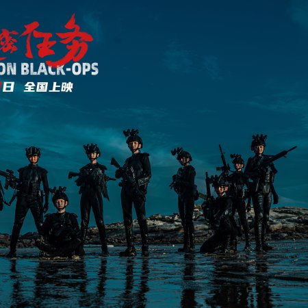 Operation Black-Ops (2026)