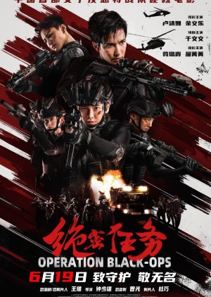 China Top Arms: Mission Top Secret