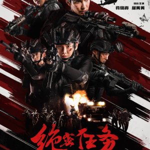 Operation Black-Ops (2026)