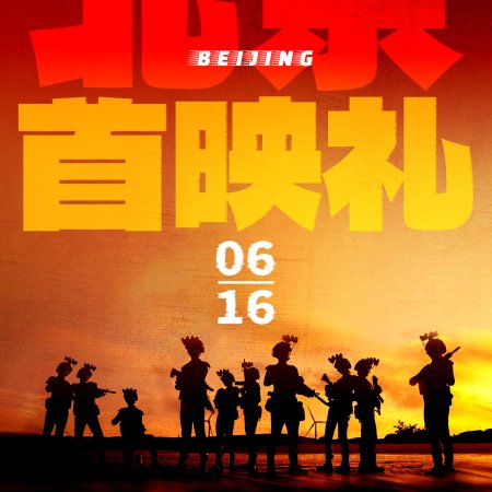 Operation Black-Ops (2026)