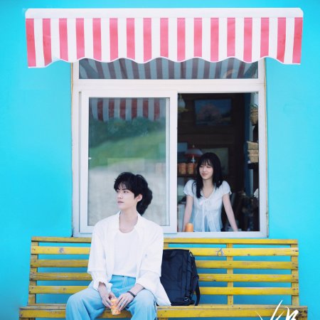 Never-Ending Summer (2026)