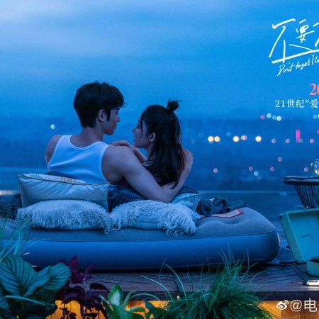 Don't Forget I Love You (2022)