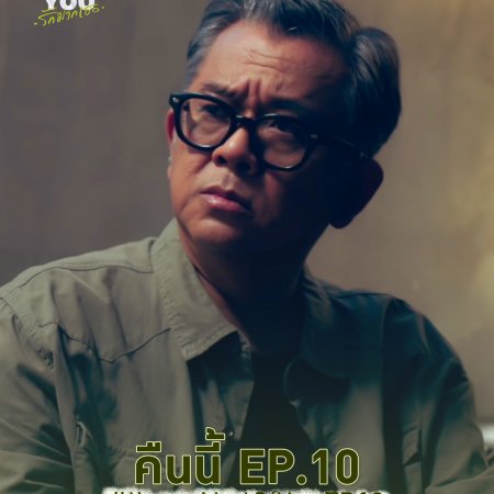 I Love ‘A Lot Of’ You (2025)