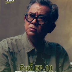 I Love ‘A Lot Of’ You Thai Drama photo