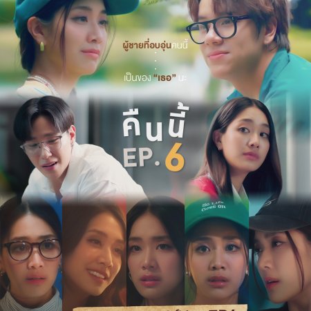 I Love ‘A Lot Of’ You (2025)