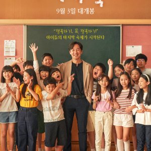 The Last Homework (2025)