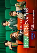 The Borderline between Friends with Benefits and Lovers Japanese TV Program(2025) photo