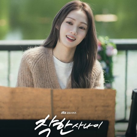 The Nice Guy (2025)