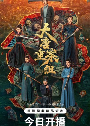 The Crime Unit of Tang Dynasty poster