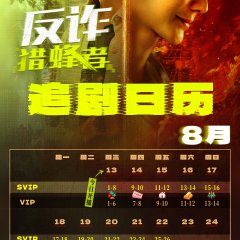 Under the Cover Chinese Drama photo