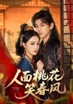 A Person's Face Is Adorned with Peach Blossoms Smiling in the Spring Breeze Chinese Drama(2025) photo