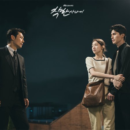 The Nice Guy (2025)