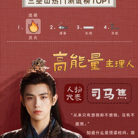 When Destiny Brings the Demon (2025)