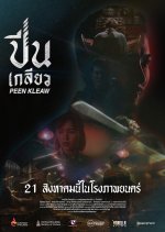 Peen Kleaw Thai Movie(2025) photo