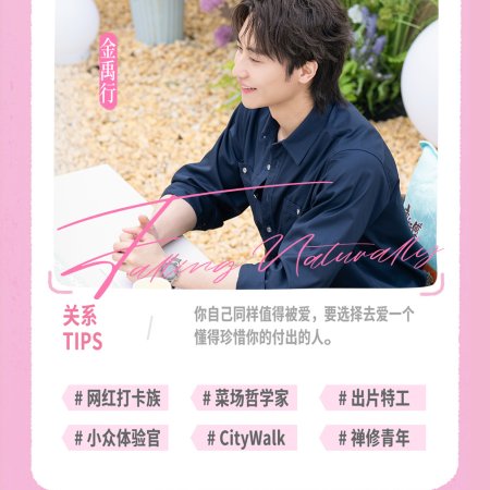Heart Signal Season 8 (2025)