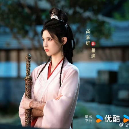 Yan Zhi Huang ()
