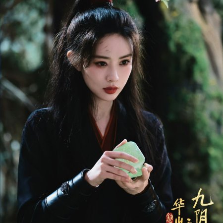 The Legend of Heroes (2024)