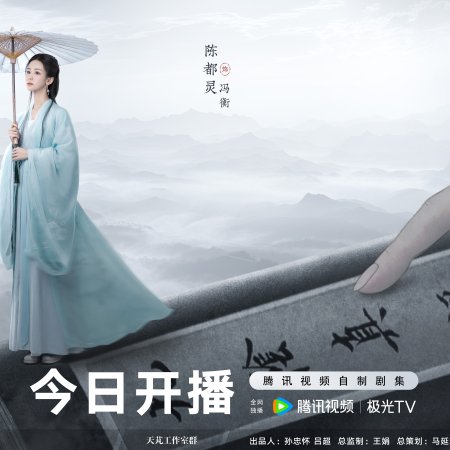 Duel on Mount Hua: Eastern Heretic and Western Venom (2025)