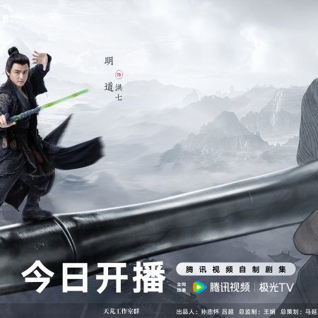 Duel on Mount Hua: The Five (2025)