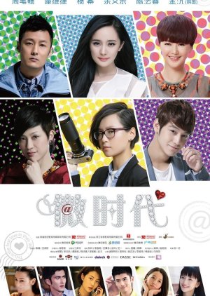 V Love (2014) poster