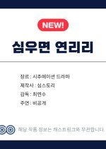 If It’s Deep, Yeonriri Korean Drama(2026) photo