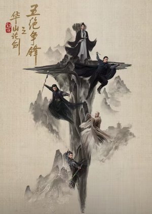 Duel on Mount Hua: Five Great Masters poster