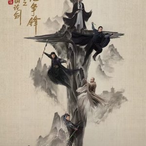 Duel on Mount Hua: The Five (2025)