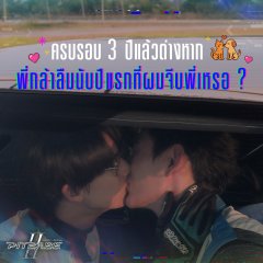 Pit Babe Season 2 Thai Drama photo