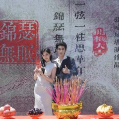 Jin Se Wu Mian Chinese Drama(2025) photo