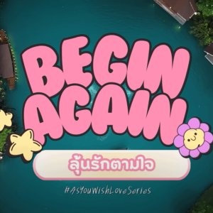 As You Wish Love: Begin Again (2025)