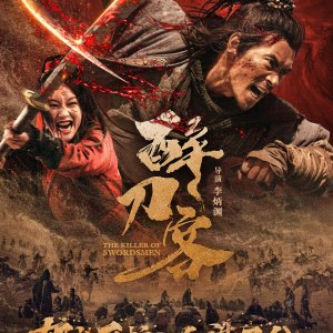 The Killer of Swordsmen (2025)