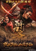 The Killer of Swordsmen Chinese Movie photo