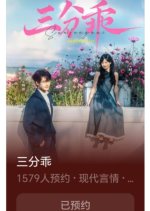 A Dash of Sweetness Chinese Drama(2025) photo