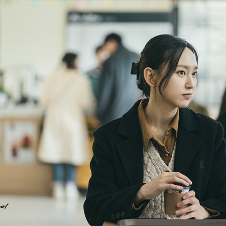The Nice Guy (2025)