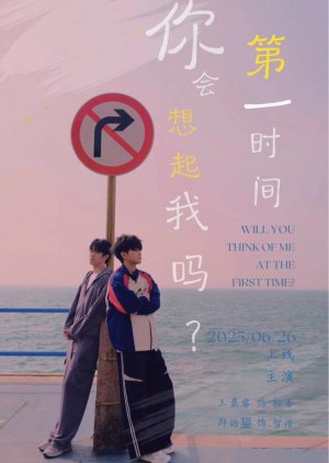 Will You Think of Me First? (2025) poster
