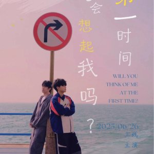 Will You Think of Me First? (2025)