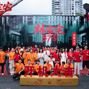 Linjia Residence No. 37 ()