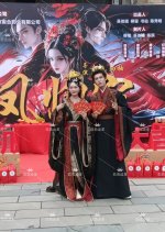 Feng Zhao Zhen Jiu Zhou Chinese Drama(2025) photo