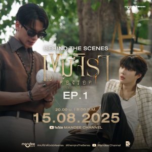 Khemjira BTS (2025)