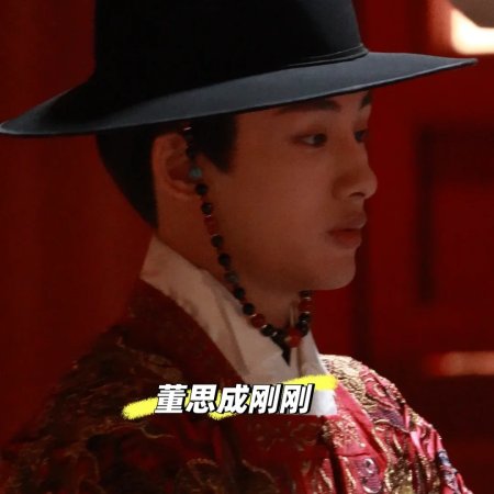 Liang Chen Mei Jin ()