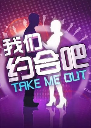 Take Me Out (2009) poster