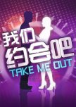 Take Me Out