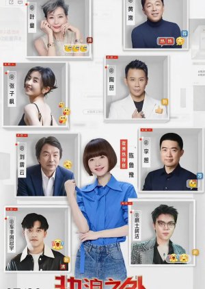 Beyond Trending Season 2 (2025) poster