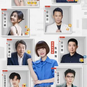 Beyond Trending Season 2 (2025)