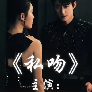 The Loving Grip (2025)