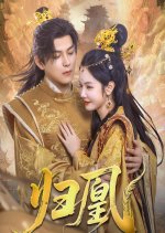 Gui Huang Chinese Drama(2025) photo